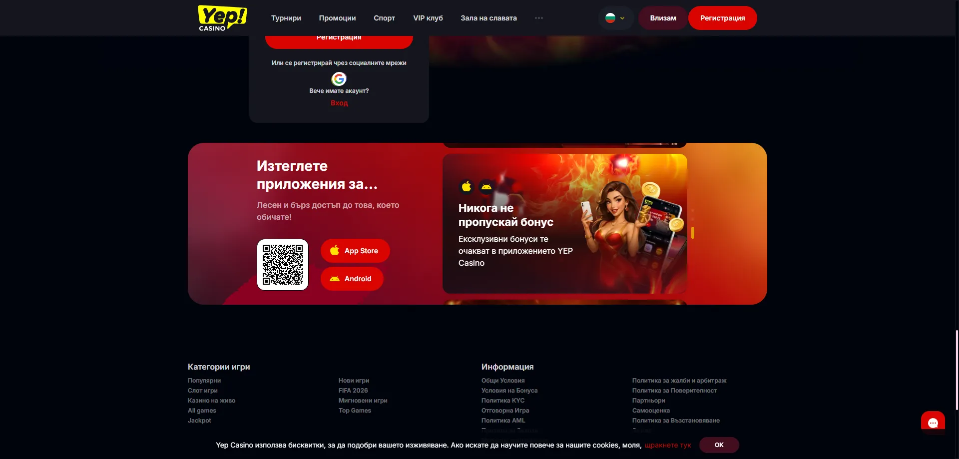 Yep Casino мобилно приложение за Android и iOS играчи