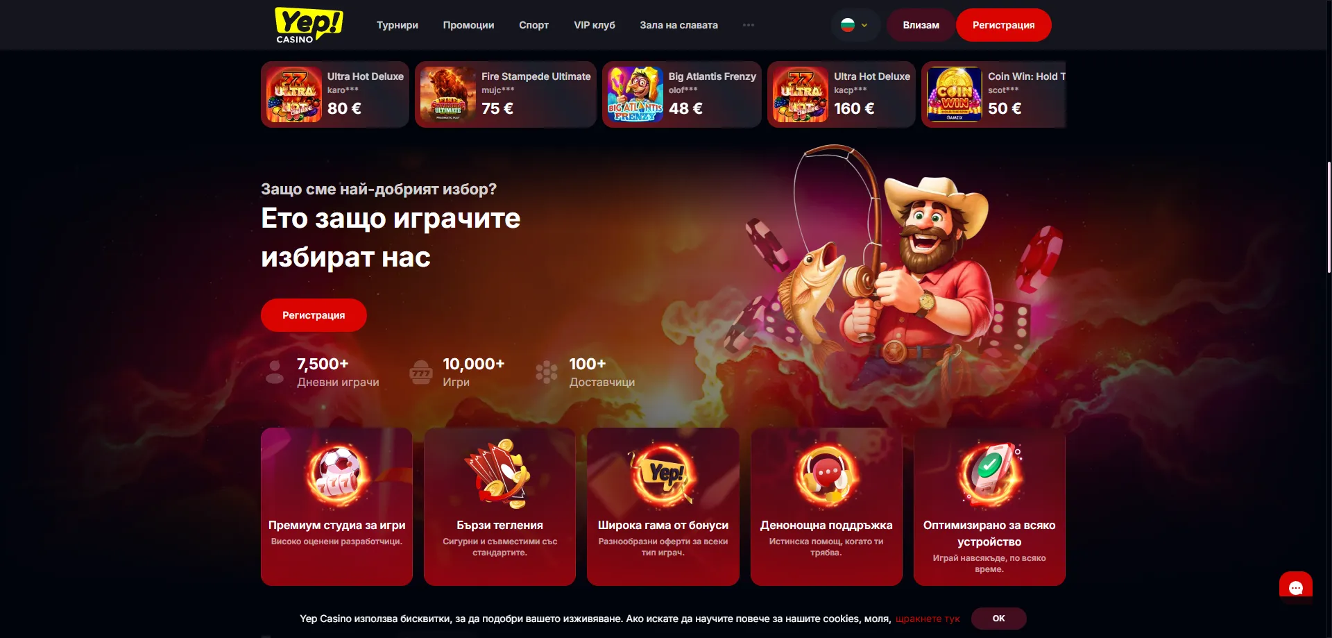 Yep Casino онлайн слот игри от Pragmatic Play и топ доставчици