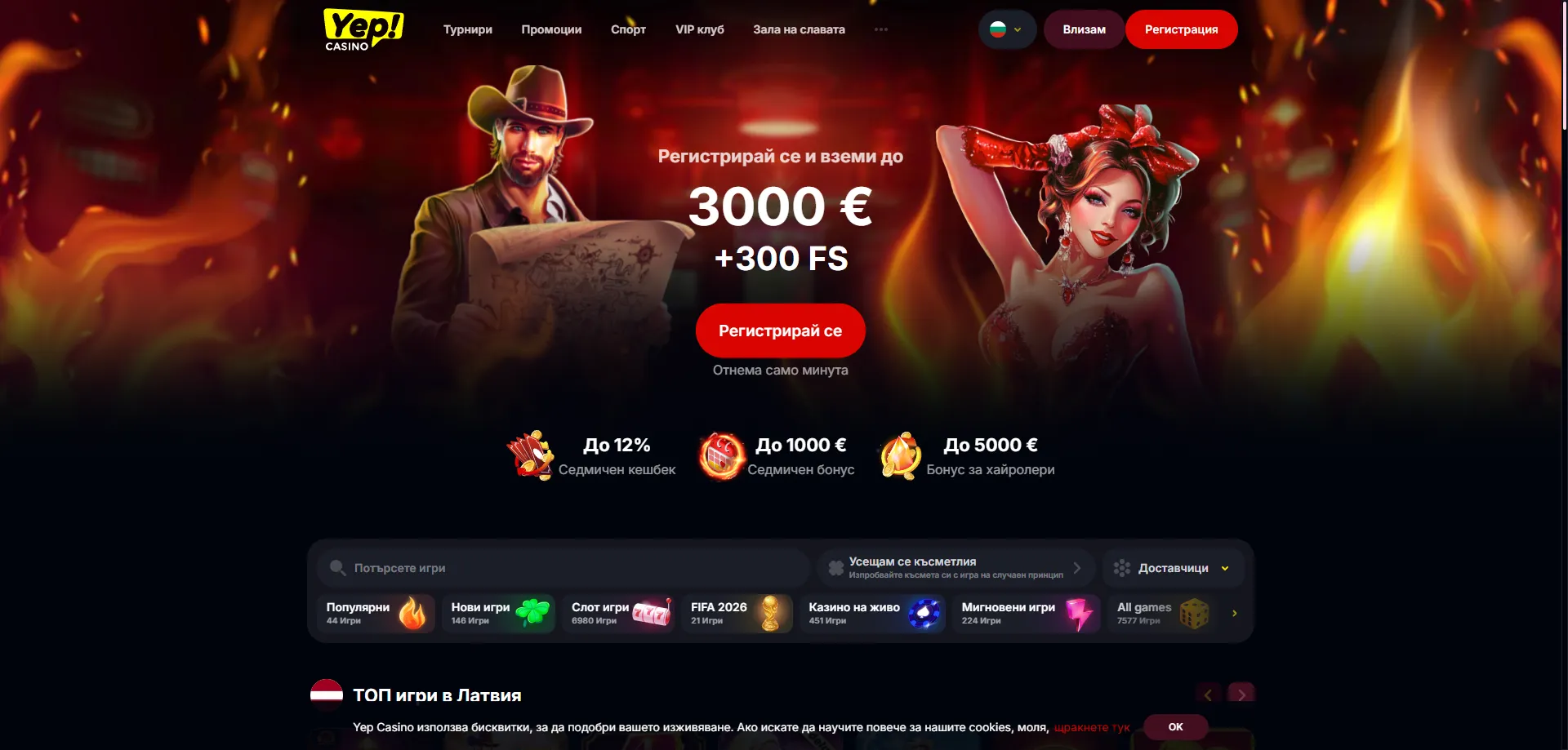 Yep Casino сигурност и лиценз за онлайн казино в България